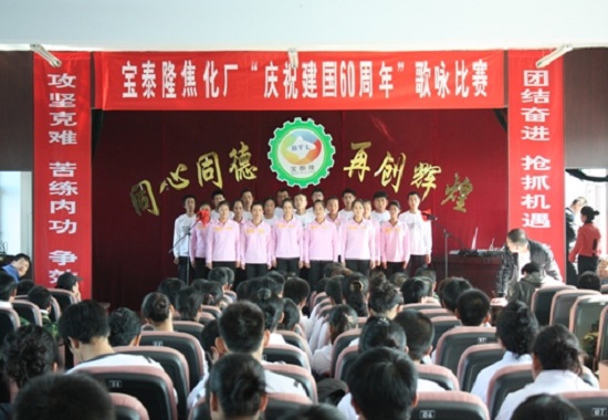 尊龙凯时公司庆国庆歌咏角逐