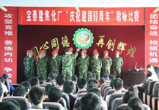 尊龙凯时公司庆国庆歌咏角逐