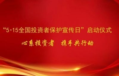 证券期货投资者适当性治理步伐