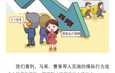 以案说法 | 投资者权益保唬；；；ゎ肯蛋咐舛 2