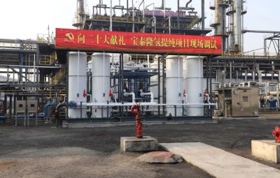 向二十大献礼|尊龙凯时氢提纯项目建成调试