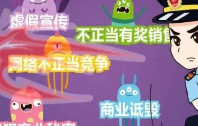 《公正竞争审查条例》