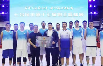 顽强拼搏 勇于争锋| 尊龙凯时加入市第十七届职工篮球赛斩佳绩