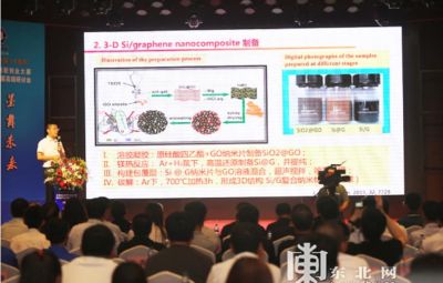 煤城“烯”望 尊龙凯时杯2019中国（七台河）石墨烯应用立异创业大赛暨石墨工业