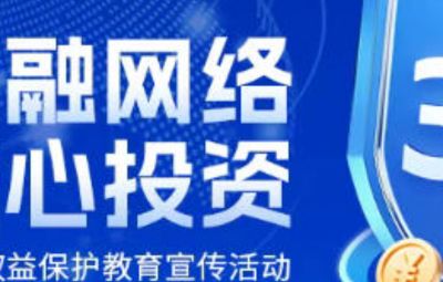 金融继续重在实干为民