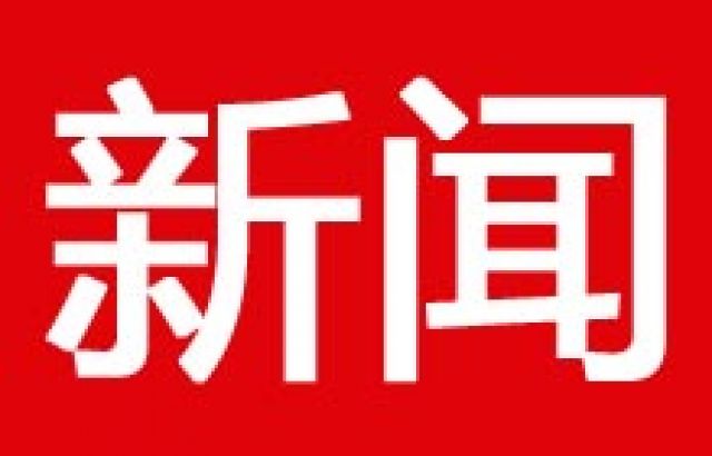 七台河等三大石墨园区初具规模 工业集群效应已展现